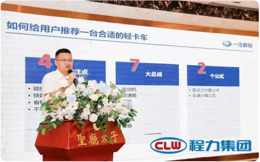 CLW AUTOMOBILE GROUP CO.,LTD