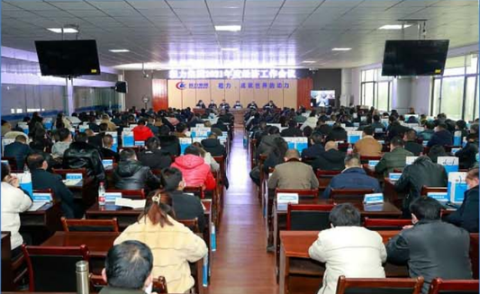 Chengli Group 2021 Part Procurement Bidding Work Conference was Held Grandly