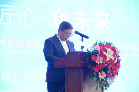 Chengli - One for the automobile new conference and the first domestic new energy special vehicle chassis production line put into production ceremony, "China's capital of special automobile," Suizhou City, Chengli (Zengdu) Industrial Park held a grand!